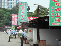 慶祝康凈公司成立十周年晚會(2001年8月22日——2011年8月22日)